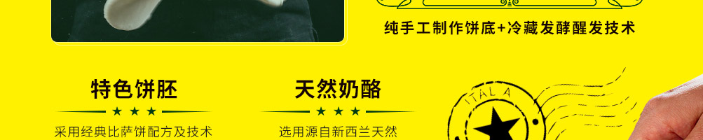 卡路里披萨加盟