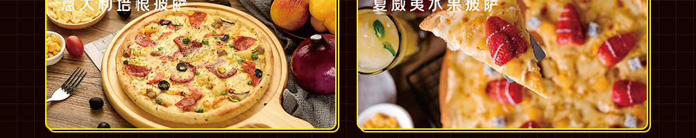 卡路里披萨加盟