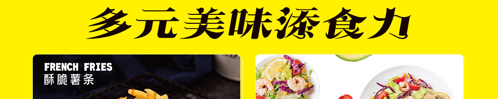 卡路里披萨加盟
