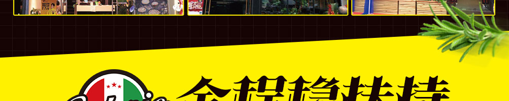 卡路里披萨加盟