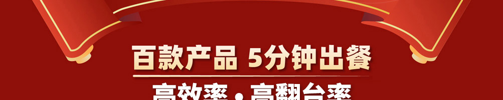 快乐星汉堡加盟