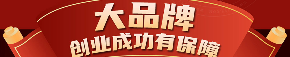 快乐星汉堡加盟