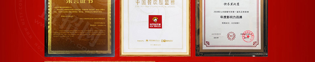 快乐星汉堡加盟
