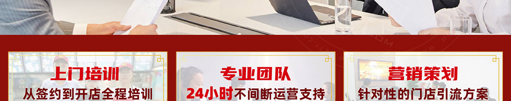 快乐星汉堡加盟