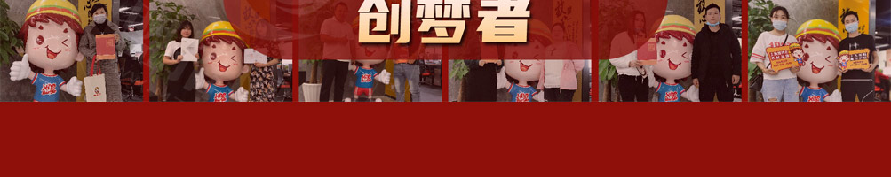 快乐星汉堡加盟