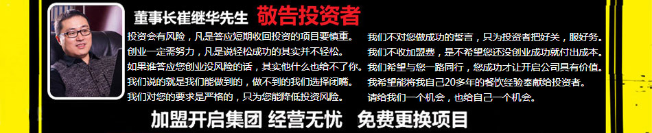 开启板烧厨房快餐加盟