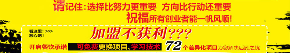 开启板烧厨房快餐加盟