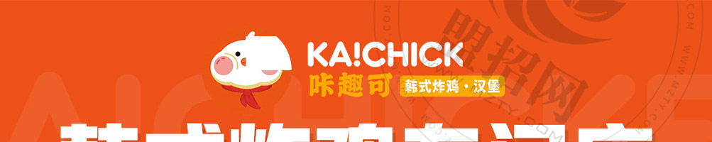 咔趣可韩式炸鸡加盟
