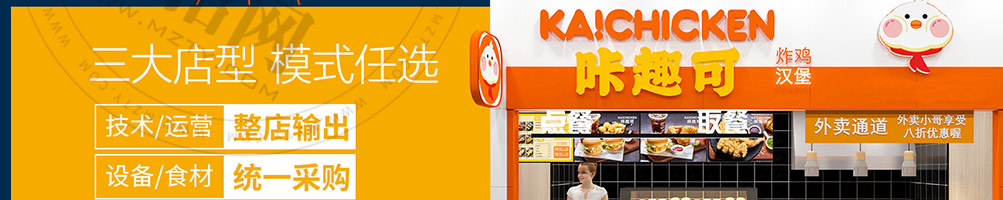 咔趣可韩式炸鸡加盟