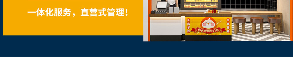 咔趣可韩式炸鸡加盟