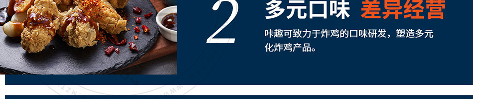 咔趣可韩式炸鸡加盟