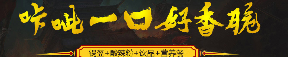 魁首围炉锅盔加盟