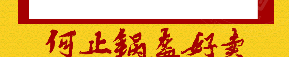 魁首围炉锅盔加盟