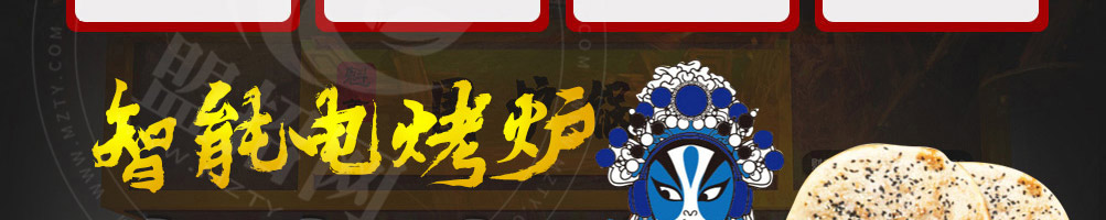 魁首围炉锅盔加盟