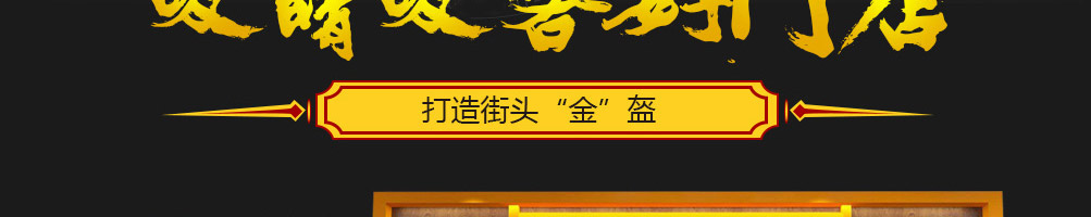 魁首围炉锅盔加盟