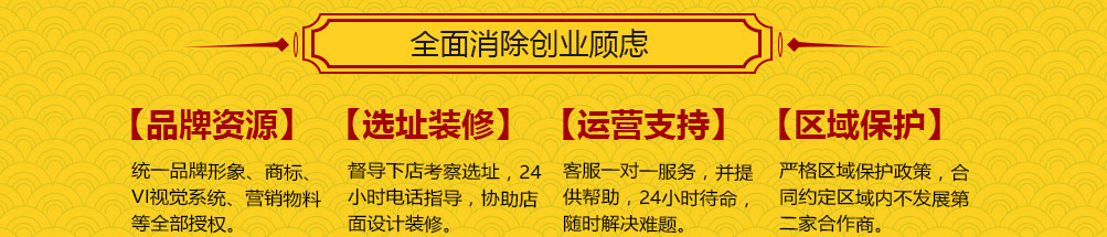 魁首围炉锅盔加盟