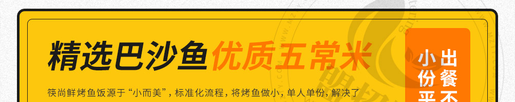 筷尚鲜烤鱼加盟