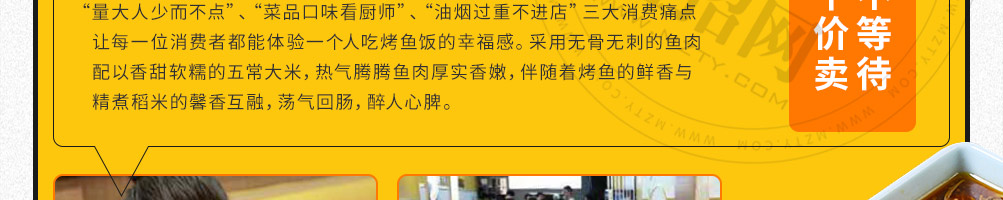 筷尚鲜烤鱼加盟