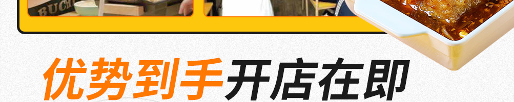 筷尚鲜烤鱼加盟