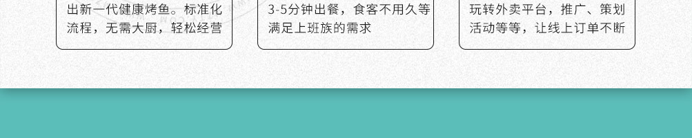 筷尚鲜烤鱼加盟