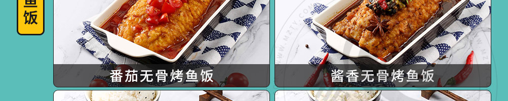 筷尚鲜烤鱼加盟