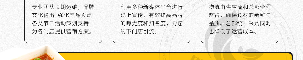 筷尚鲜烤鱼加盟