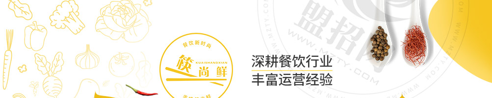 筷尚鲜牛油拌饭加盟