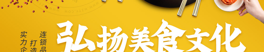 筷尚鲜牛油拌饭加盟
