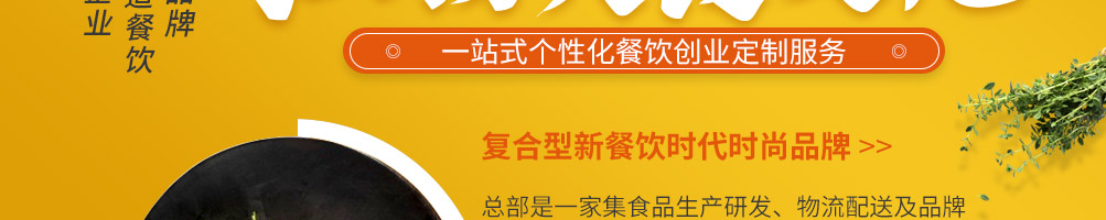 筷尚鲜牛油拌饭加盟