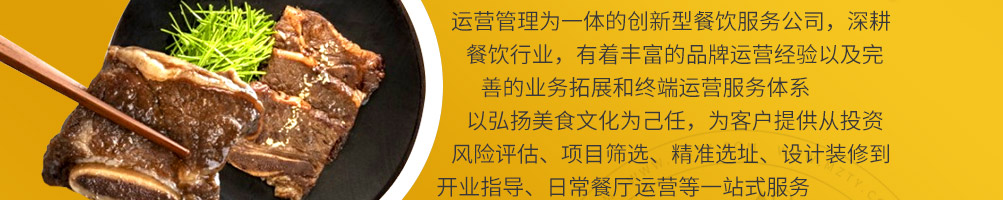 筷尚鲜牛油拌饭加盟