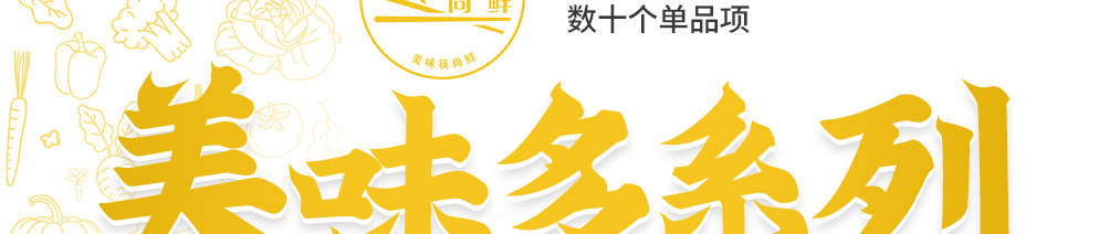 筷尚鲜牛油拌饭加盟