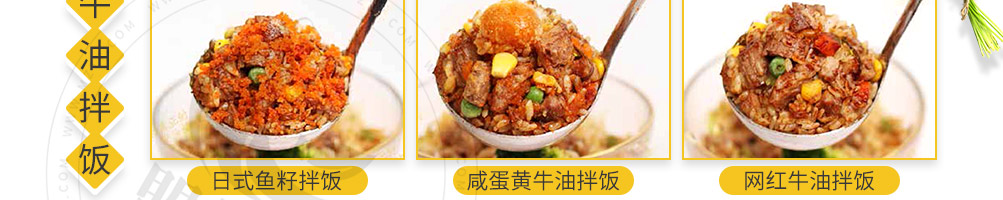 筷尚鲜牛油拌饭加盟
