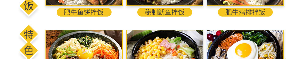 筷尚鲜牛油拌饭加盟