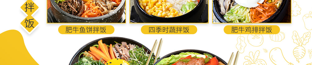 筷尚鲜牛油拌饭加盟
