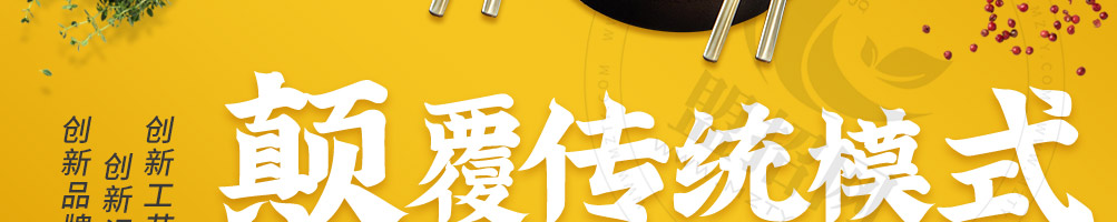 筷尚鲜牛油拌饭加盟