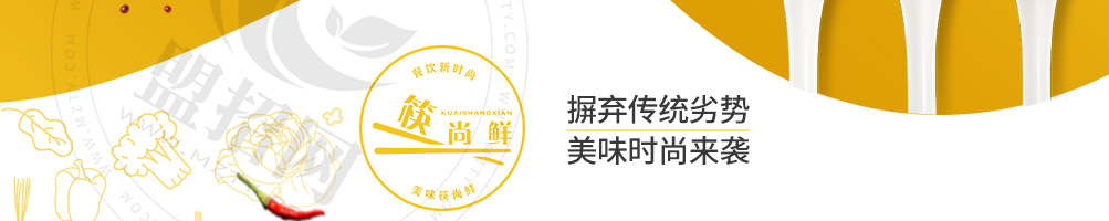 筷尚鲜牛油拌饭加盟