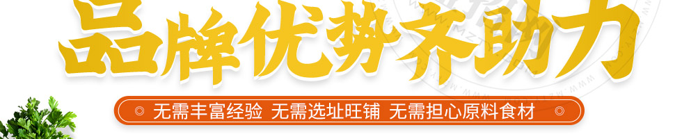 筷尚鲜牛油拌饭加盟