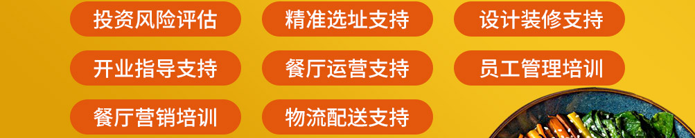 筷尚鲜牛油拌饭加盟