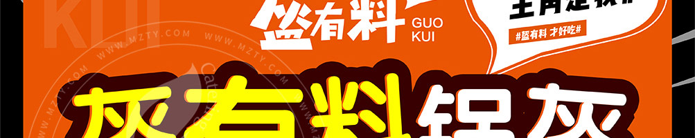 盔有料锅盔加盟