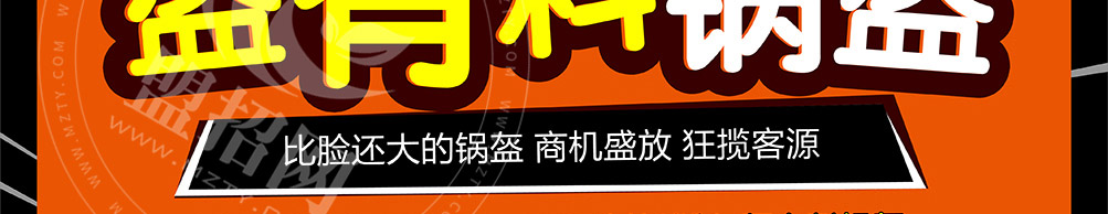 盔有料锅盔加盟