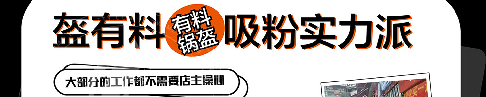 盔有料锅盔加盟