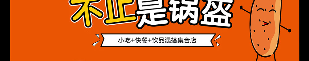 盔有料锅盔加盟