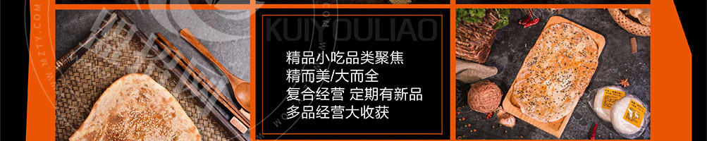 盔有料锅盔加盟