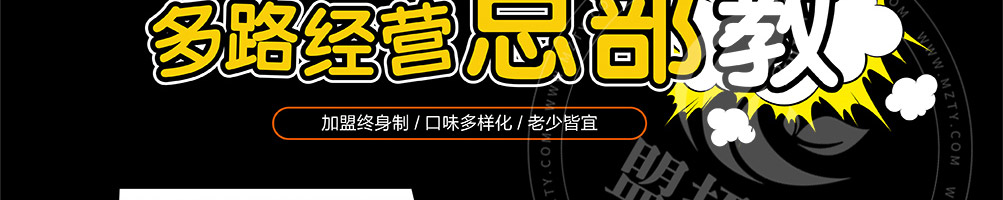 盔有料锅盔加盟