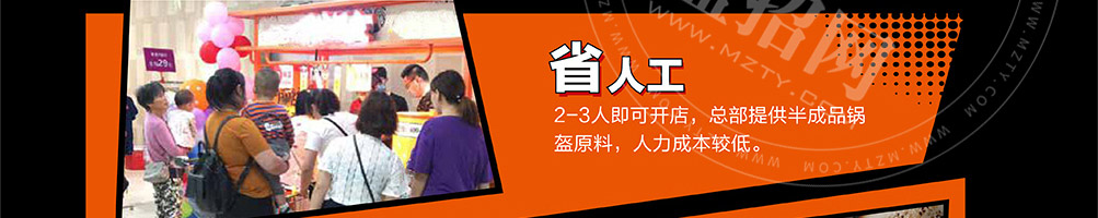 盔有料锅盔加盟