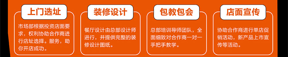 盔有料锅盔加盟