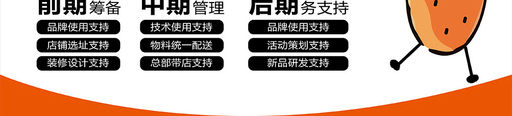 盔有料锅盔加盟
