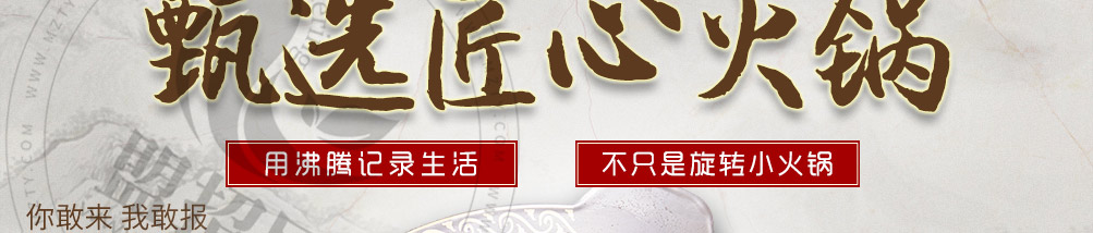 宽窄巷子火锅加盟