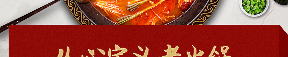宽窄巷子火锅加盟