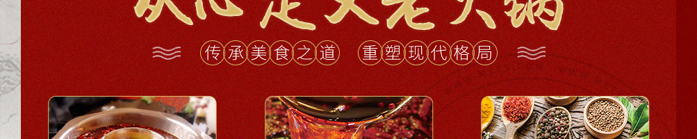 宽窄巷子火锅加盟